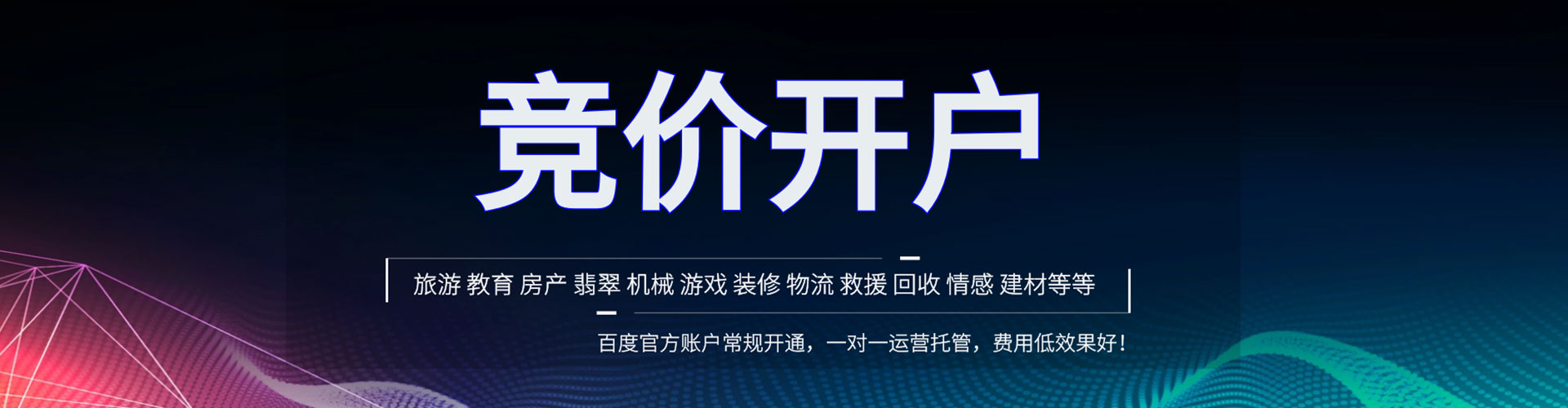 深圳百度怎么推广